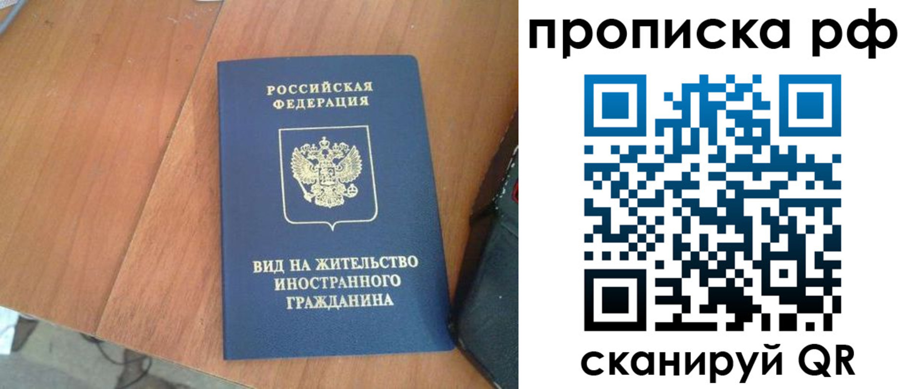 прописка для школы в Енисейске