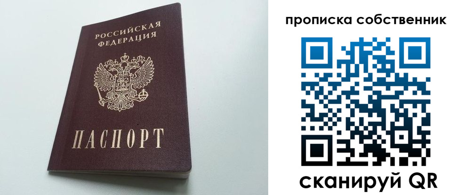 прописка для работы в Енисейске