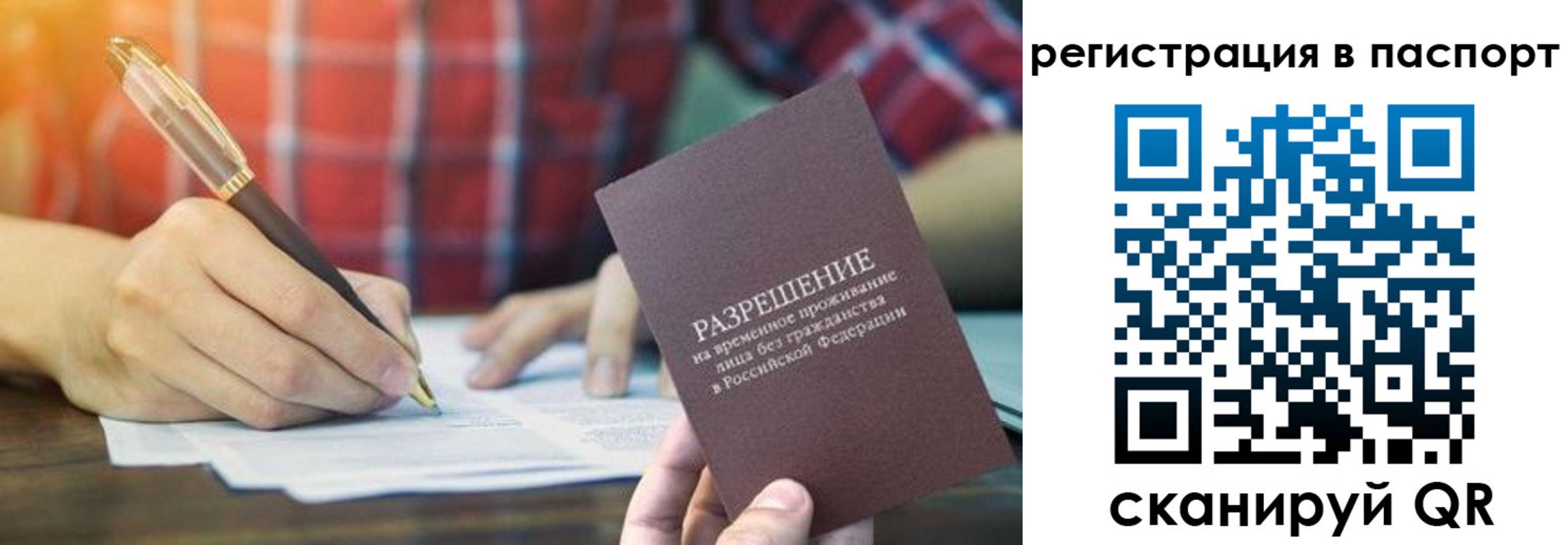 регистрация для школы в Енисейске