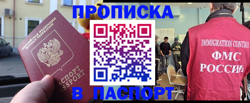 временная регистрация поиск в Енисейске