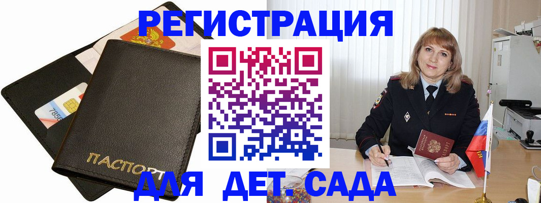 прописка паспорт в Енисейске