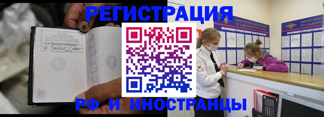 прописка в квартире в Енисейске