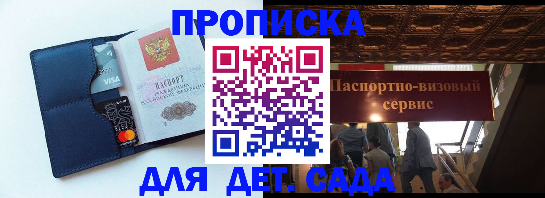 прописка от собственника в Енисейске