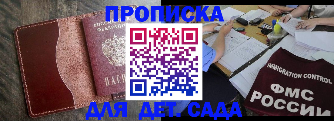 временная регистрация надежно в Енисейске